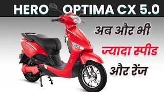 ⚡️optima cx 50  hero optima cx 50 review  hero optima cx 50 price  hero optima cx 50  ⚡️🛵 [upl. by Brigitte379]