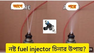 Fuel injector testing procedurebike fuel injector symptomsbad fuel injectornayanbikevlog1644 [upl. by Peck]