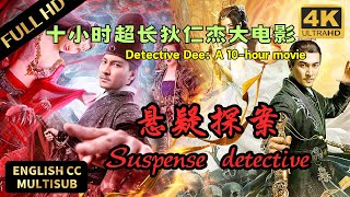 【十小时狄仁杰探案电影大合集  Di Renjie Mystery Collection】狄仁杰刺激探案看不停！电影放映厅 狄仁杰 电影 [upl. by Geralda]