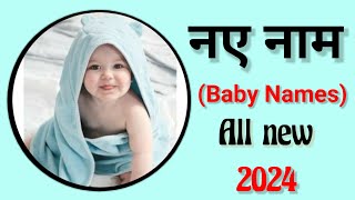 New name boy 2024Hindu ladkon k naambaby nameladka ka namboynames  boy ka nam [upl. by Gusti]