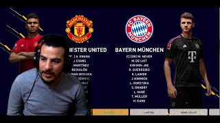 muncher united vs bayern munich PES 2021 PATCH 2024 LIVE STREAM [upl. by Nicolina436]