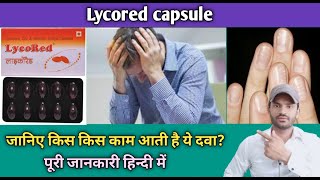 Lycored capsule use dose benefits and Side effects full review in hindi [upl. by Supmart167]