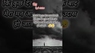 Halato na kuch aasa bana diya sad shayari motivation viralvideo [upl. by Nazler]