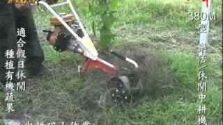 YKM小牛380M中耕機耕耘機 Hand tractorcultivatorhoeridge tillercultivatorrotary cropper [upl. by Initirb]