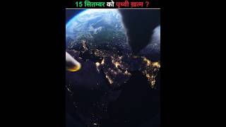 Asteroid Hit Earth On 15 September  NASA Asteroid Update Live  NASA Asteroid Earth [upl. by Witha]