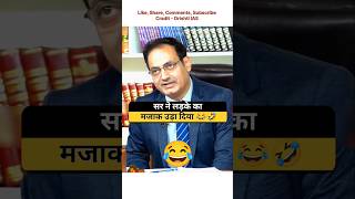 सब ने लड़की का मजाक उड़ा दिया।🤣🤣 Drishti mock interview  Drishti IAS ias upsc shorts interview [upl. by Notsecnirp201]