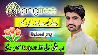 How to upload png artwork on pngtree website [upl. by Orten749]