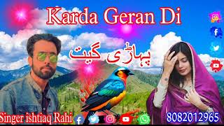 Mama Kar Da Geran Di Nokari Singer ishtiaq Rahi Pahadi Song Gojri Pahadi Song [upl. by Pollitt]