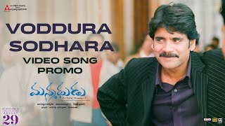 Voddura Sodhara Pellante Video Song Promo 4K  Manmadhudu  Akkineni Nagarjuna Sonali Bendre DSP [upl. by Bubalo663]