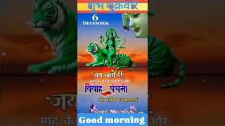 yah Dobara Ma ka dwara teenon lokon se hai yah nyara Jo bhakton ke dukh harta Jay Mata Di likes [upl. by Haret]