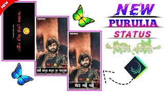 New Style Trending Purulia New Sad Song Status Editing Alight Motion Editing Video Song 2024 [upl. by Aerdnod926]