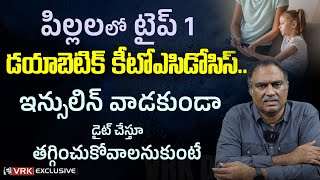 Dr VRK About Diabetic Ketoacidosis Treatment for Children  DKA in Children  Kids Health  Telugu [upl. by Euginomod]