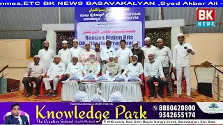 Muslim Baitulmal Basavakalyan ki aur se 500 Ramzan Ration Kits DistributionBK NEWS BASAVAKALYAN3777 [upl. by Pierpont]