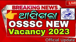 OSSSC New Vacancy 2023 out🔥Osssc September 2023 vacancy [upl. by Phipps375]