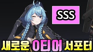 아닐라 리뷰 카운터사이드 New 0 Tier Supporter [upl. by Ecnerrat]