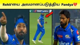 MI VS GT Match Troll IPL 2024  Hardik Pandya Disrespects Rohit Sharma  Hardik Pandya Booed by Fans [upl. by Rudolfo117]