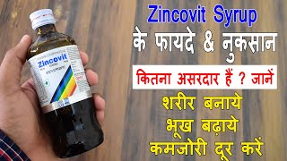 Zincovit Syrup ke Fayde amp Nuksan In Hindi  Complete Review  Weight Gain [upl. by Bonn]