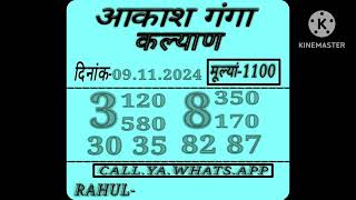 DP BOSS SATTA MATKA 420 INDIA MATKA 786 KALYAN CHART MATKA RESULT GUESSING MATKA BOSS TIPS [upl. by Hsejar920]