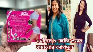 50x Super Slimming HerbReviewPriceHow to use [upl. by Elleirol]