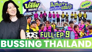 BUSSING THAILAND EP9🌂Reaction Highlight  10 สค 67 ENG SUB [upl. by Grochow]