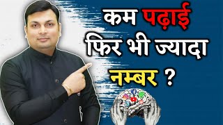 ऐसा सच में हो सकता है  Aditya patel sir motivational video  Aditya patel sir motivation [upl. by Iba]