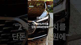 Refreshed KIA K9  “SClass Level of Luxury with Only 25 of The Price” I Part 2 kiak9 kia [upl. by Niklaus]