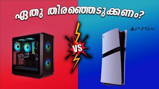 PS5 Pro vs Custom Built PC  Which One Should You Buy  Gameopedia EP 11  Sep 14 2024 [upl. by Eednahs907]