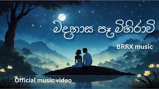 BRRX  Madahasa Pa Mihirawi මදහාස පෑ මිහිරාවි  Official music video [upl. by Sallad752]