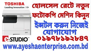 How to install Toshiba estudio 2303A2809A2523A2323AM l Toshiba Photocopier BD [upl. by Shlomo]