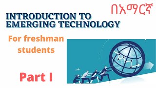 Introduction to Emerging Technology for freshman studentsChapter one [upl. by Janus723]