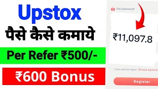 Upstox Se Paise Kaise Kamaye  Upstox Account Opening  Upstox refer and earn  Earning app 2024 [upl. by Rahal]