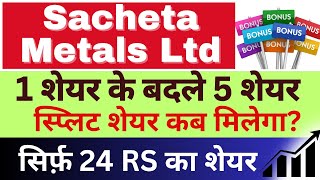 Sacheta Metals Ltd share stock split record date fixed latest news SachetaMetalsshare [upl. by Torray]