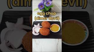 Dimer devilbengali recipe shortsegg dumplings viralreelsyoutubeshortssuchi3557eggrecipe [upl. by Liuqnoj454]