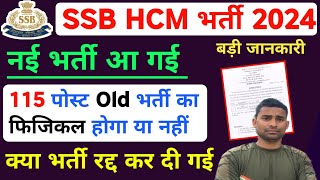 SSB HCM Physical Date 2022  SSB HCM New Bharti 2024  SSB HCM Bharti Postponed 2022  SSB HCM [upl. by Verlie]