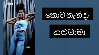 nanda usayi baila song Ceylon calipso [upl. by Aneet681]