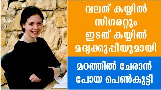 വലത് കയ്യിൽ സിഗരറ്റും ഇടത് കയ്യിൽ മദ്യകുപ്പിയുമായി മഠത്തിൽ ചേരാൻ പോയ പെൺകുട്ടി  Sr Clare Crockett [upl. by Atiuqrahc988]