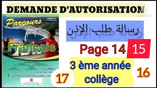 rédiger une lettre de demande dautorisation 3AC parcours français page 14 15 16 et 17 [upl. by Tybalt]
