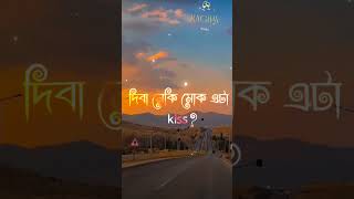 Assamese Love story funny shayari reels 🤭😁😊 [upl. by Afihtan]