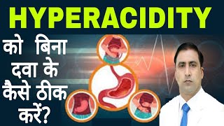 HYPERACIDITY  REFLUX को बिना दवा के कैसे ठीक करें  Dr Kumar Education [upl. by Assilem613]