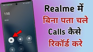 How to Record Calls in Realme Phones  Realme Phones me Auto call Recording kaise kare [upl. by Elohcan]