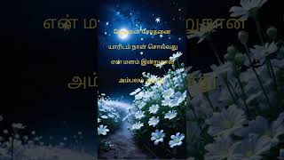 Kaanakarunguyile kaadhal ilayaraja gangaiamaran vijayakanth mano chitra love sad sadstatus [upl. by Esdnyl]