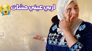 ياربي اش هد الشي لي وقع لينا بسباب جافيل وصال عوارت من عينيها😭😭 [upl. by Atilamrac]