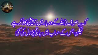 Sahi Bukhari Hadees 103  Hadith  Hazrat Muhammad Saw  Hadees e Nabvi  islamicinfomedia [upl. by Robbie239]