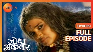 Shivni bai ने Jodha का भविष्य उज्जवल बताया  Jodha Akbar  Ep 39  Zee TV [upl. by Ycnan631]