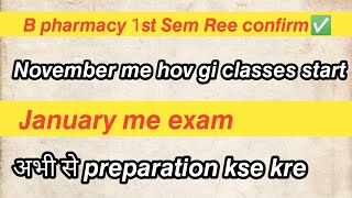 B pharmacy semester 1 ree confirm ll b pharmacy preparation kae kre ll ocet b pharmacy 2024 ll [upl. by Thomsen760]