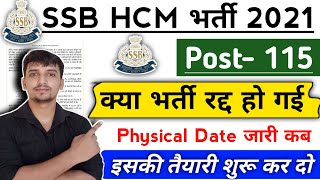 SSB HCM Bharti 2021 PHYSICAL DATE  SSB HCM physical 2024 ssbhcm ssb ssb hcm physical admit card [upl. by Amirak426]