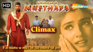 Climax  मैं तो लावारिस था लेकिन मेरी लाश लावारिस नहीं होगी  Nana Patekar  GhulamE  Musthafa [upl. by Aneerbas]