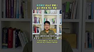 차가버섯을 쉽고 편히 먹는 방법 shorts [upl. by Ziana]