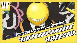 AMVF Ansatsu Kyoushitsu Opening 2  quotJiriki Hongan Revolutionquot FRENCH COVER [upl. by Wandie]