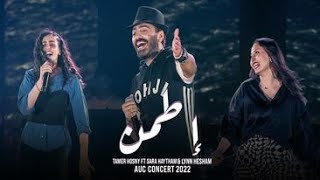 كليب اغنية اطمن  تامر حسني  Tamer Hosny  Etamen 🎧 [upl. by Kenelm]